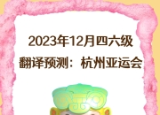 天博官网安全-关于亚运会掀起盛宴，中国代表队壮志凌云勇夺桂冠的信息