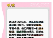 天博官网app-委内瑞拉大胜厄瓜多尔，斩获宝贵三分