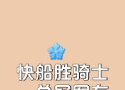 天博体育app官网-惊险防守，实力球队稳扎稳打守住胜利