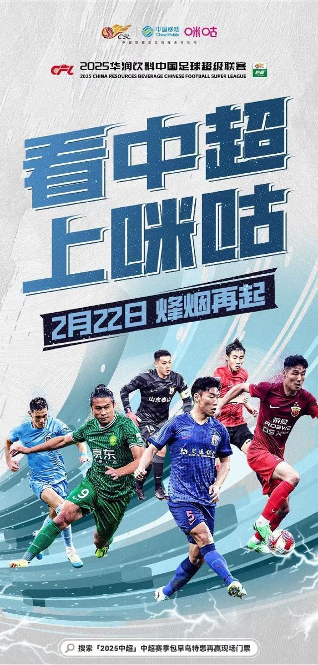 中超球队全员备战，为新赛季做准备的简单介绍