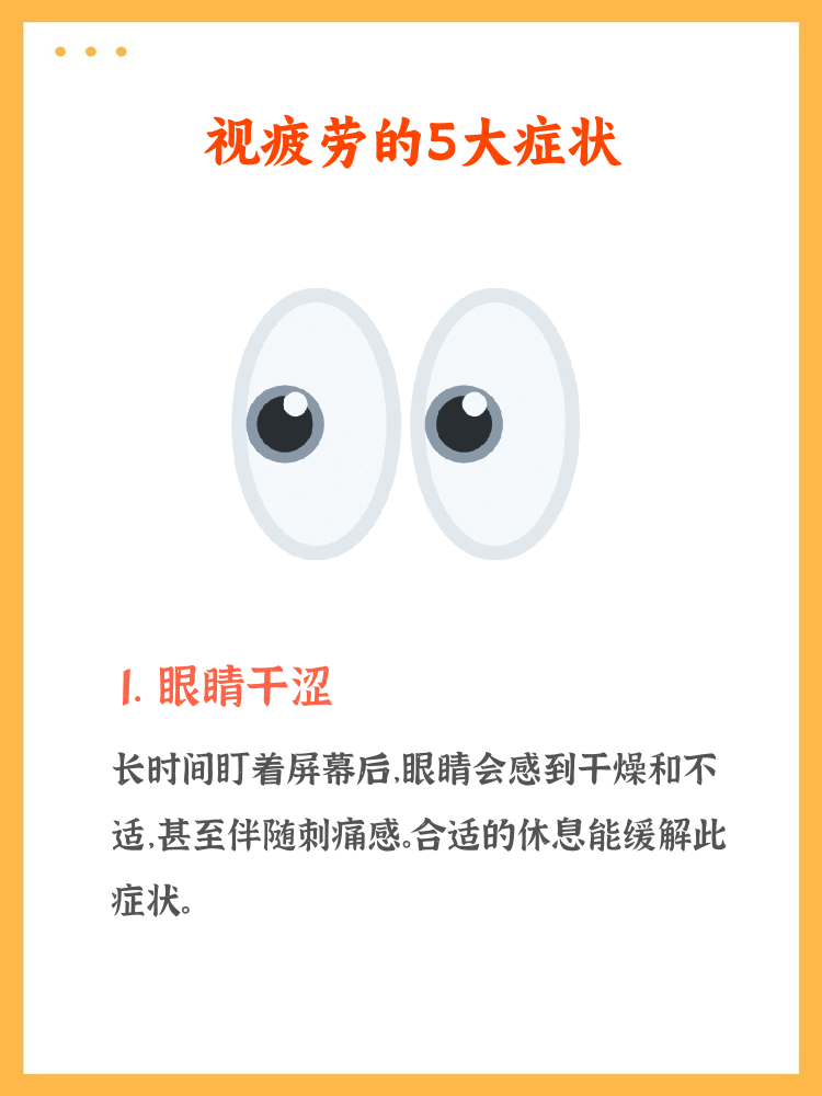 疲劳问题：球队疲劳度值得关注