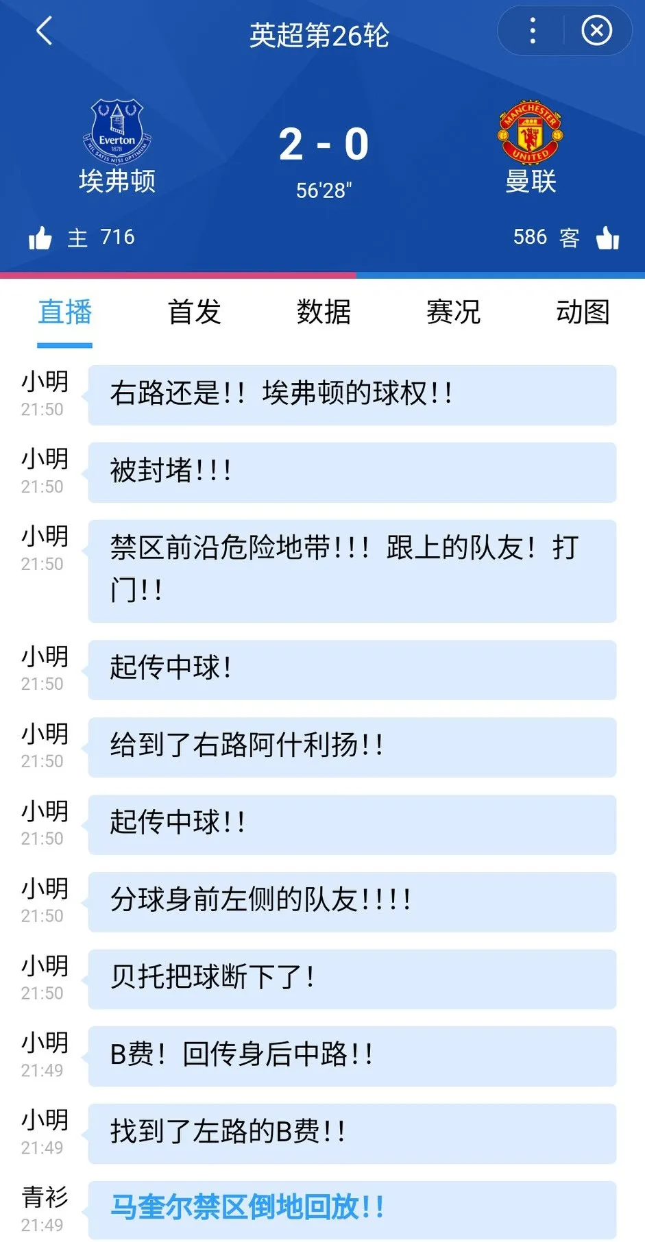 热门球队屡屡失手，球迷热议背后原因